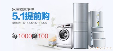 五一家電數(shù)碼促銷盛宴 趨勢(shì)、攻略與避坑指南