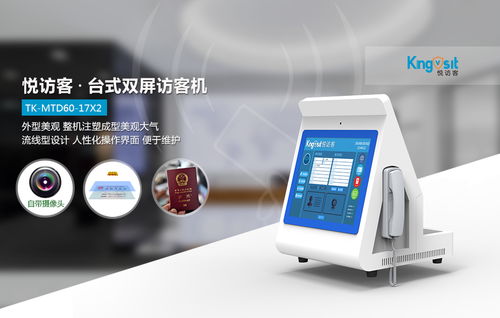 訪客機(jī) 定義安防高端設(shè)備新標(biāo)桿